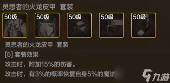 地下城與勇士起源靈思者的火龍護腿裝備圖鑒