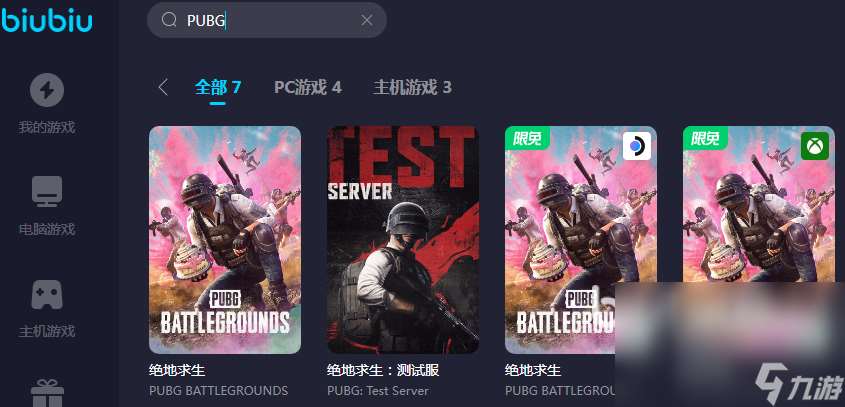 pubg加速器哪个效果好 绝地求生效果好的加速器介绍