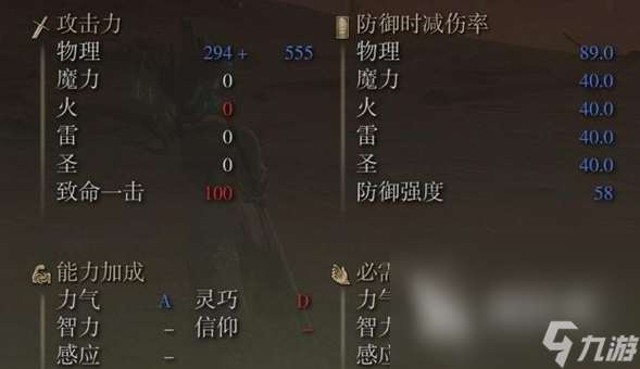 艾尔登法环黄金树之影孤牢大剑怎么样 黄金树之影孤牢大剑介绍