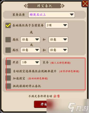 部落大作战萌新必看FAQ