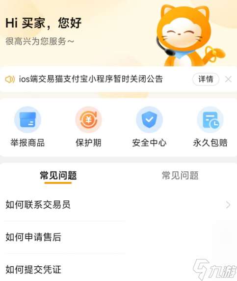 csgo买号平台哪个好用 靠谱的csgo账号交易平台推荐