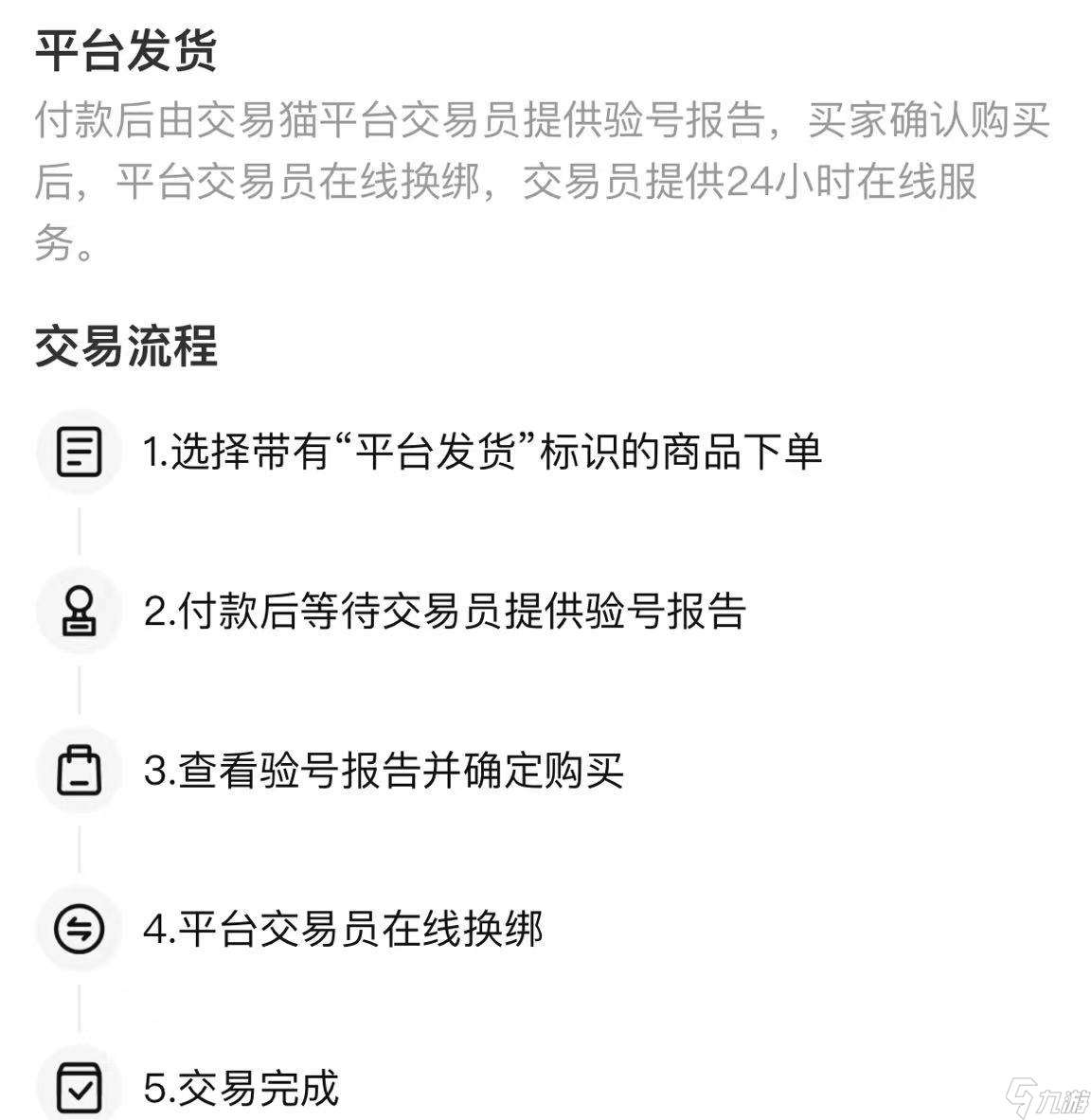 新天龙八部怀旧服账号交易平台哪个靠谱 专业的游戏交易平台分享