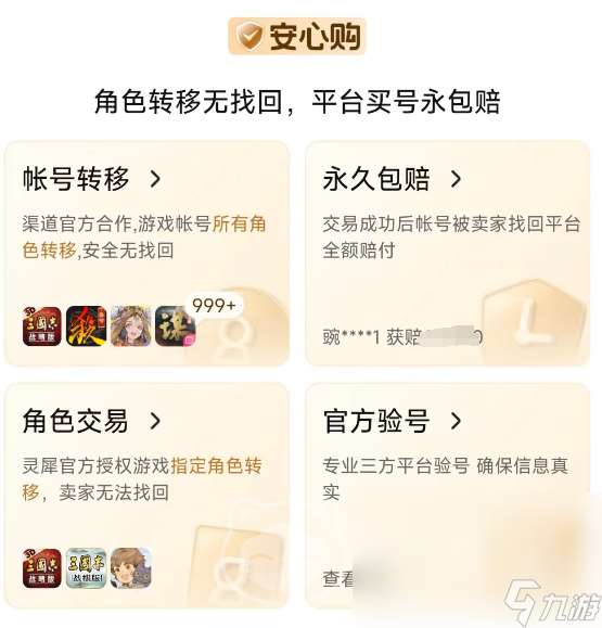 csgo买号平台哪个好用 靠谱的csgo账号交易平台推荐