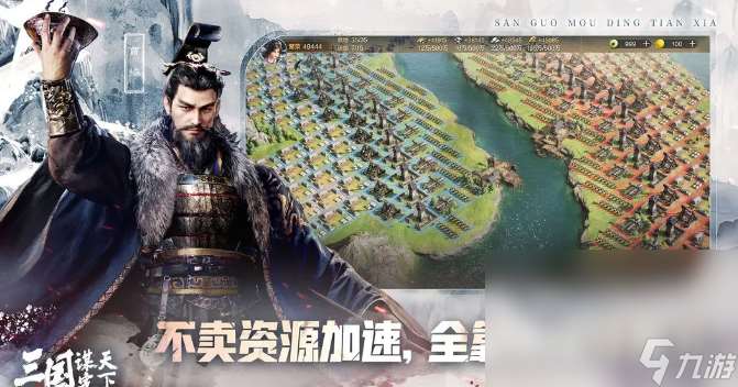 三国谋定天下测试服下载地址 三国谋定天下最新版下载链接