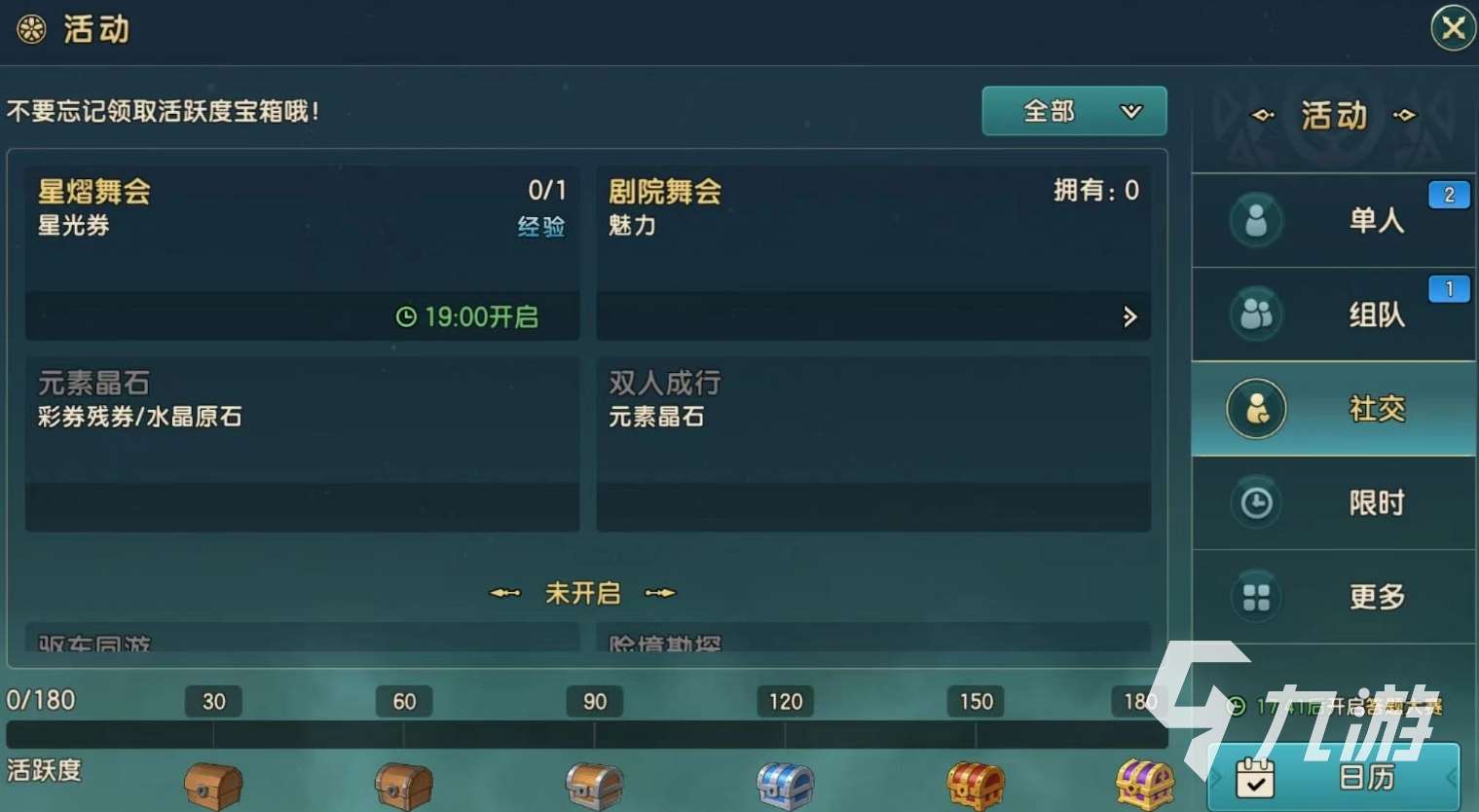 魔力宝贝复兴剧院舞会怎么玩 剧院舞会玩法技巧详解