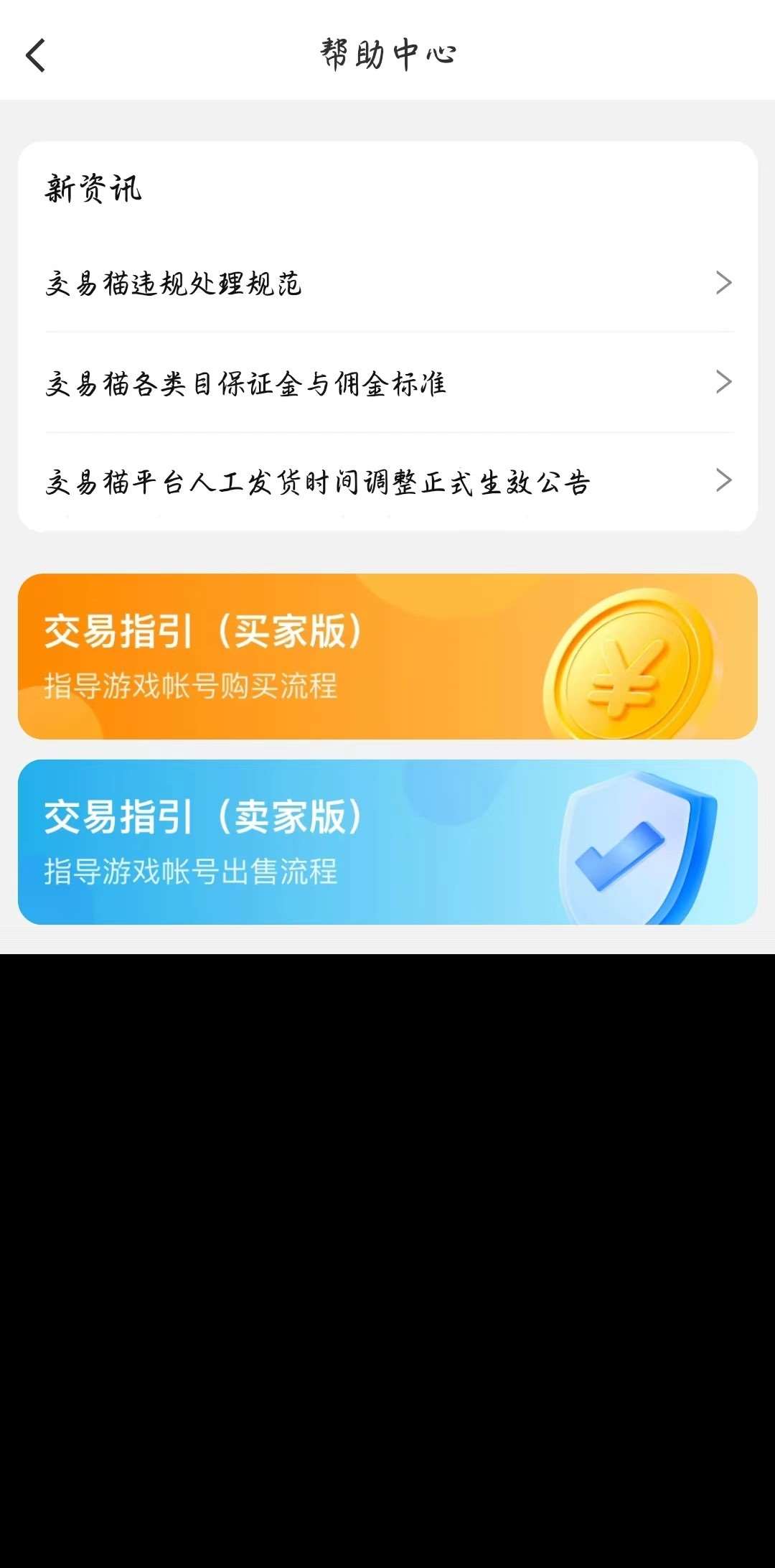 游戏王大师决斗卖号的软件哪个好 好用的游戏账号交易app推荐