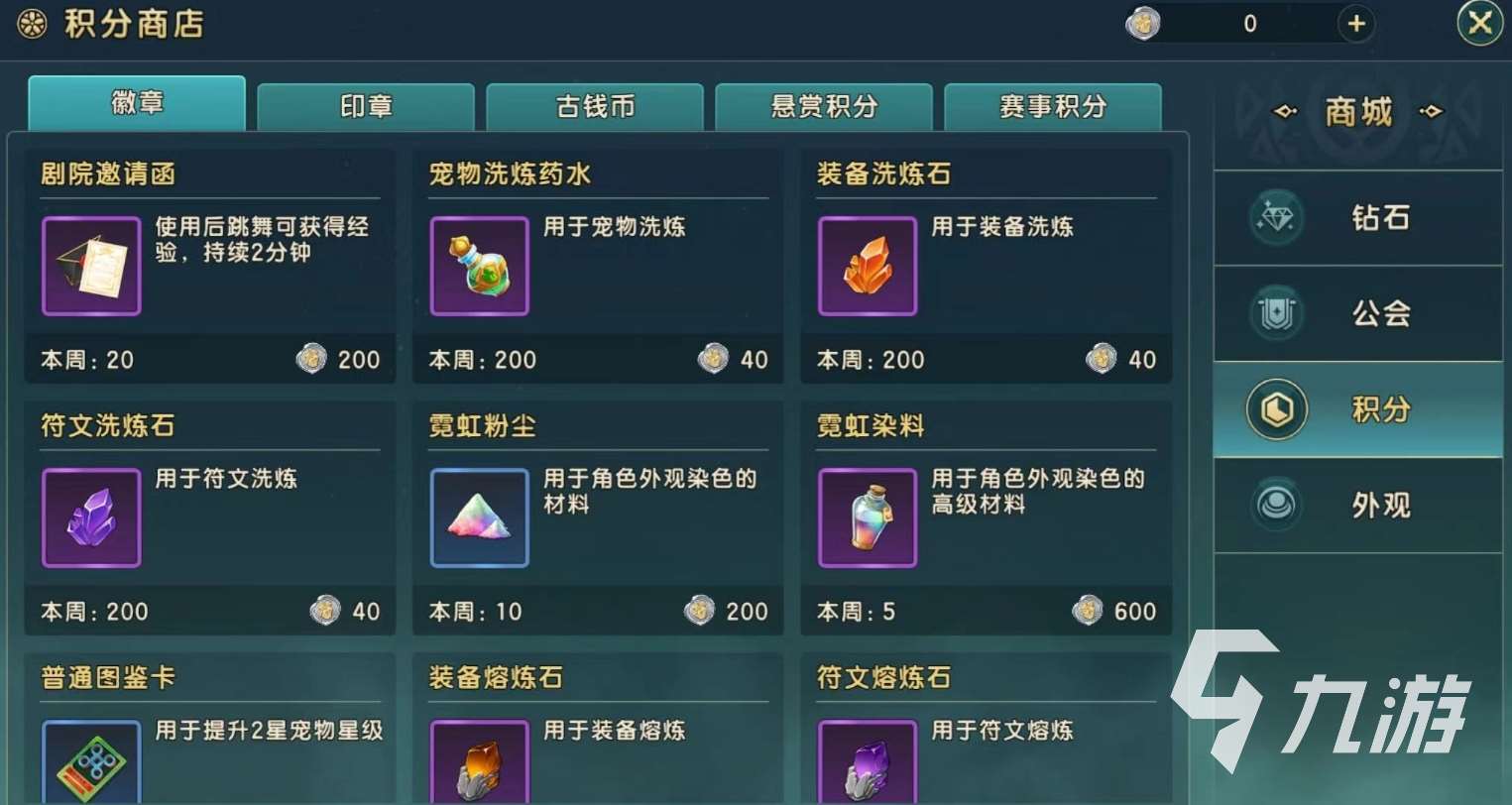 魔力宝贝复兴剧院舞会怎么玩 剧院舞会玩法技巧详解