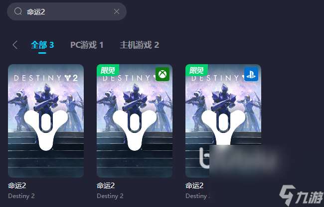 命運2延遲高怎么解決 高效的命運2加速器分享