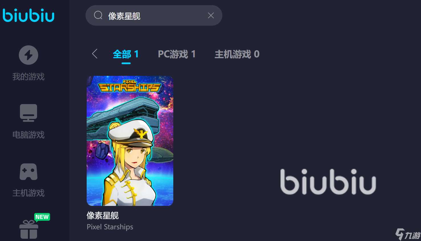 像素星舰闪退怎么解决 像素星舰加速器选择哪个好