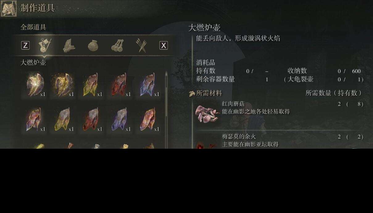 艾爾登法環(huán)大燃爐壺材料獲取方法