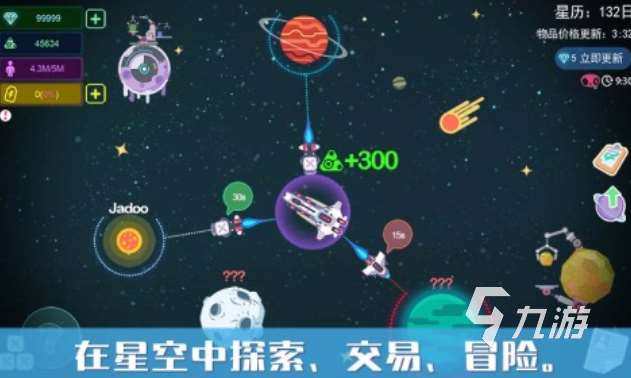 免费的星空游戏排行榜 流行的星空游戏下载2024