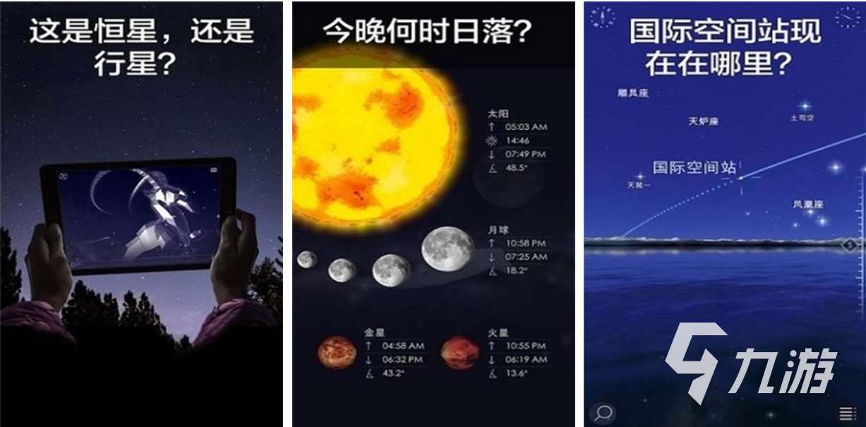 免费的星空游戏排行榜 流行的星空游戏下载2024