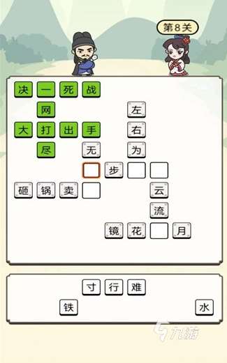 必玩的成语填空闯关游戏推荐 2024有趣的成语填空手游大全