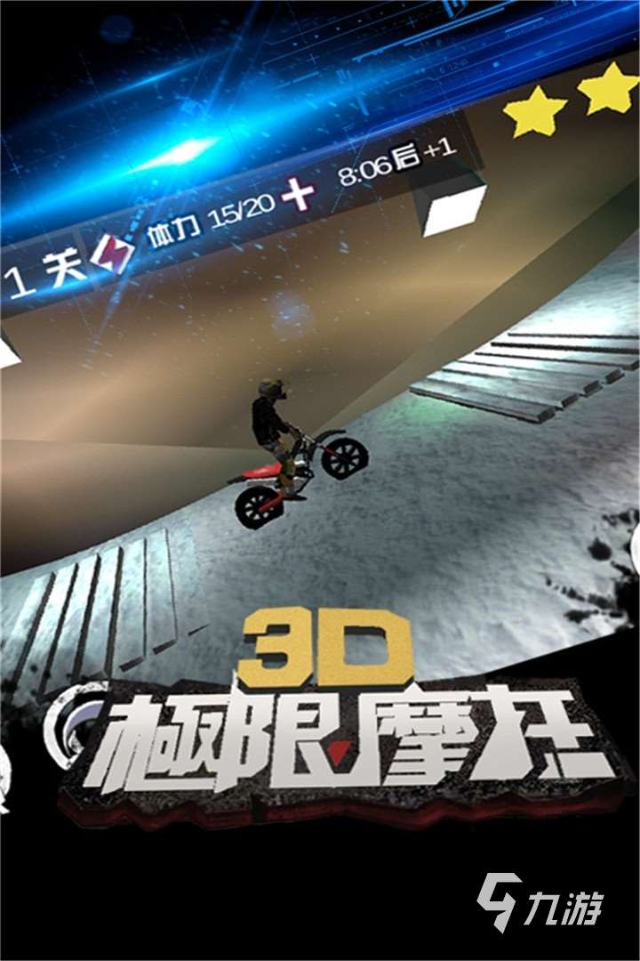 2024摩托车游戏3d有哪些 高人气的3d摩托车游戏分享