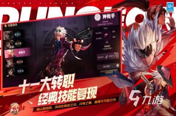 2024和地下城差不多的手游叫什么好玩的和地下城差不多的手游介绍