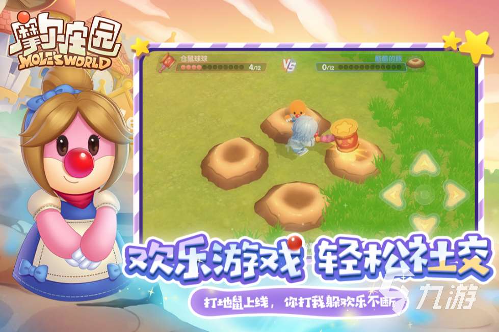 适合情侣玩的双人手机游戏有哪些 2024好玩的双人游戏推荐
