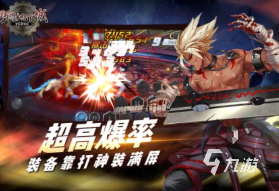 2024和地下城差不多的手游叫什么好玩的和地下城差不多的手游介绍