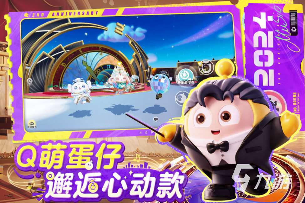 适合情侣玩的双人手机游戏有哪些 2024好玩的双人游戏推荐