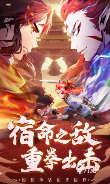 有趣的西游記游戲推薦2024 有西游記元素的游戲大全