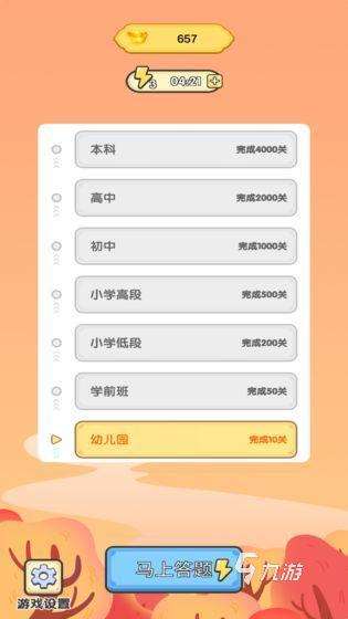四字成语填字闯关游戏有哪些 流行的成语手游下载推荐2024