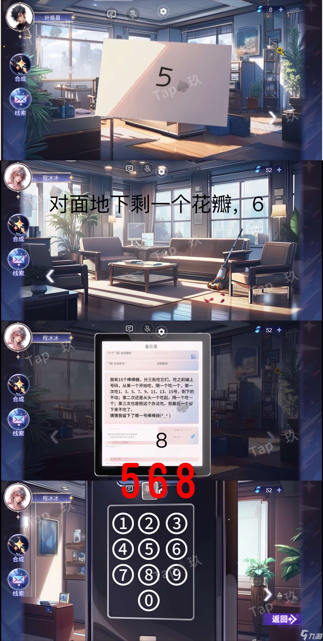 謎境星途閃閃雙人本保姆級攻略
