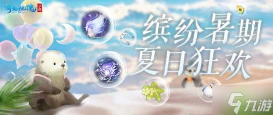神?o降世，全服合力打造典藏級(jí)九霄天衣！全民爭(zhēng)霸報(bào)名開啟！