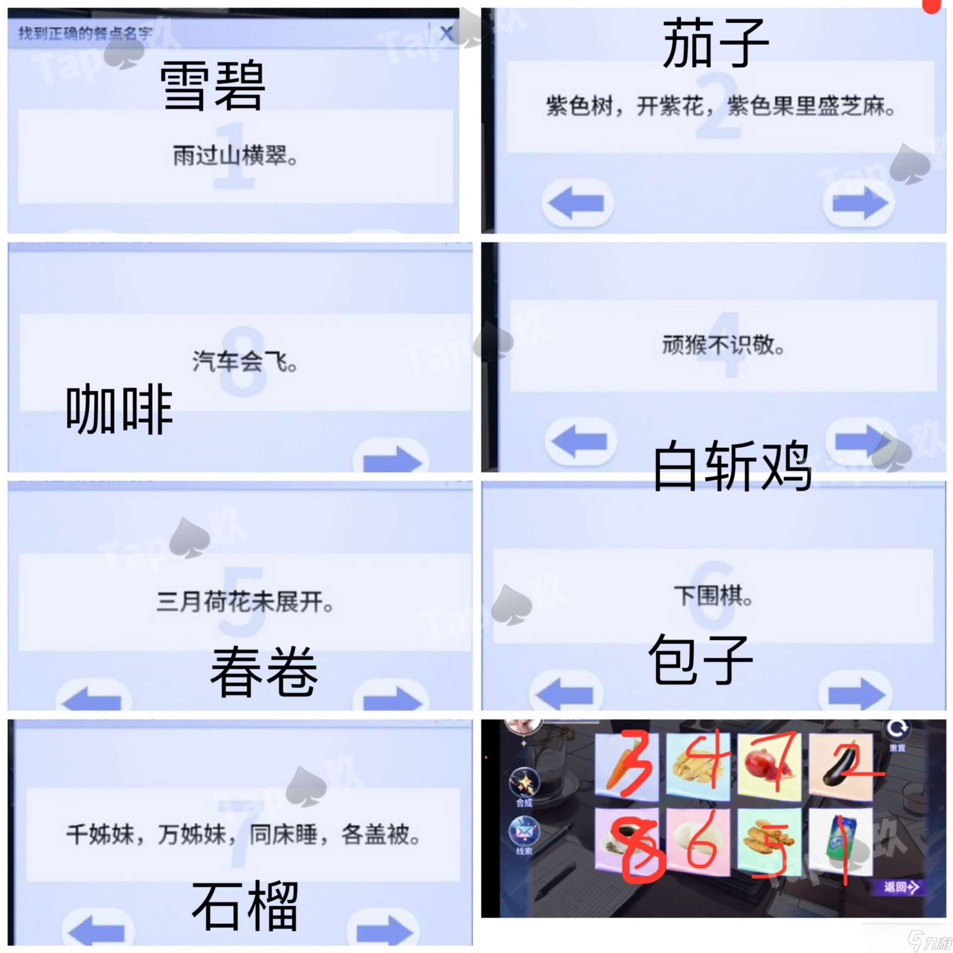 謎境星途閃閃雙人本保姆級攻略