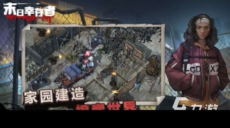 类似方舟的手游推荐2024 好玩的类似方舟的手游大全