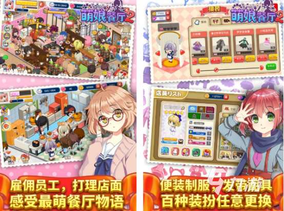 有趣的餐厅游戏哪个好 必玩的餐厅游戏合集2024