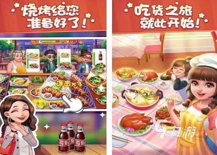 有趣的餐厅游戏哪个好 必玩的餐厅游戏合集2024