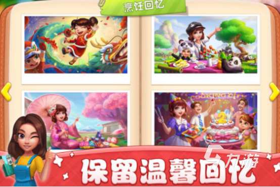 有趣的餐厅游戏哪个好 必玩的餐厅游戏合集2024