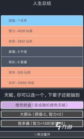 经典的人生游戏下载分享 2024高人气的人生游戏下载排行