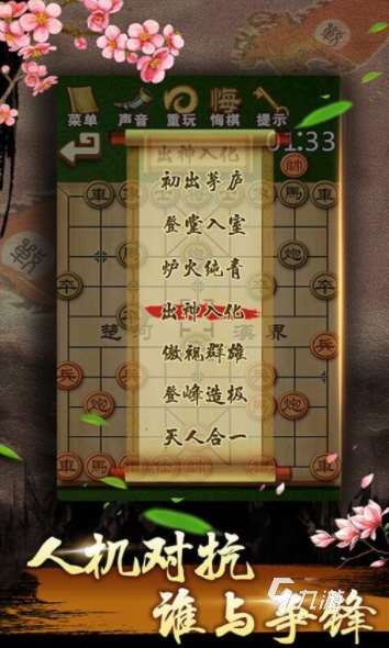 中國象棋對弈游戲排行榜 2024耐玩的象棋手游下載