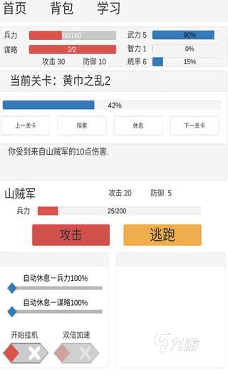 文字游戏手机版有哪些 2024有趣的文字手游大全