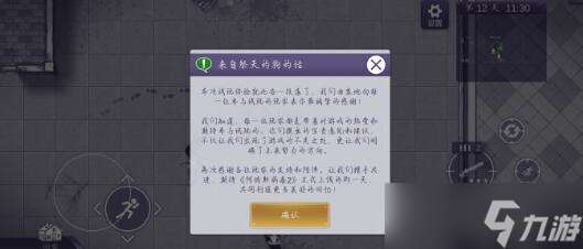 阿瑞斯病毒2关押点快速通关技巧