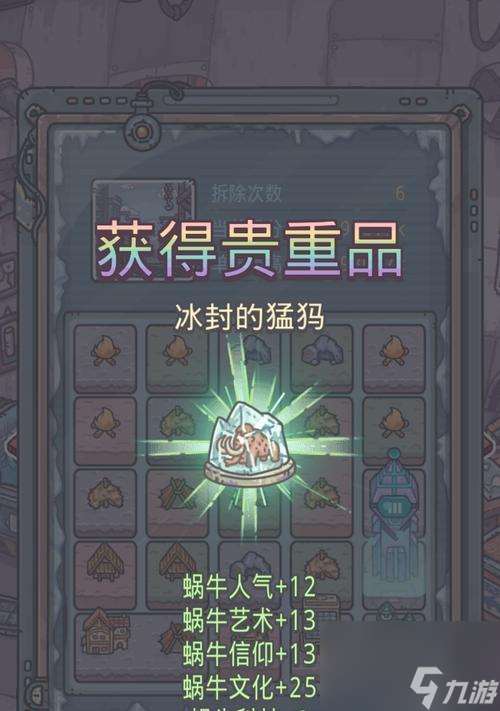 《蝸牛裝備因子獲取攻略》（打造最強裝備因子）