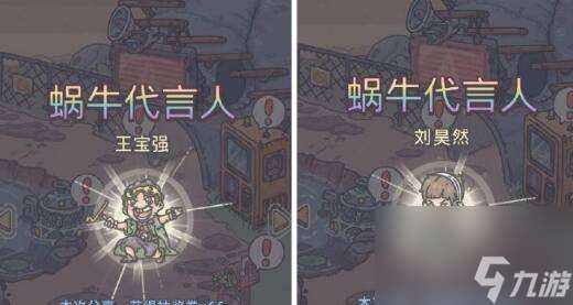 《蝸牛裝備因子獲取攻略》（打造最強裝備因子）