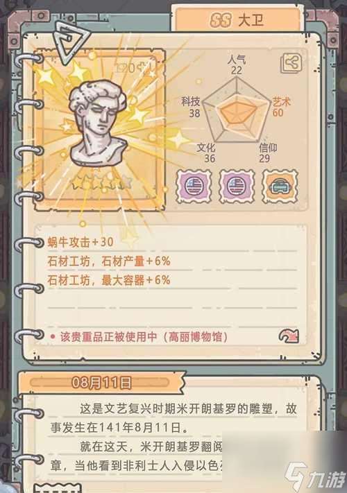 《蝸牛裝備因子獲取攻略》（打造最強裝備因子）