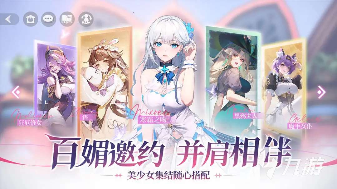 命運圣契下載鏈接推薦 命運圣契在哪下載