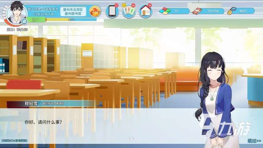 職場浮生記心情怎么提升 職場浮生記心情提升攻略