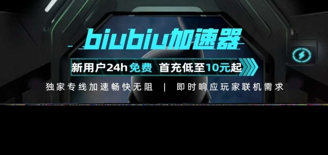 武装原型闪退怎么办 好用的武装原型加速器推荐