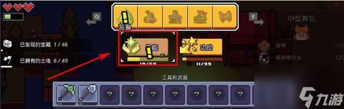浮島物語(yǔ)卷軸怎么做 浮島物語(yǔ)卷軸制作步驟攻略