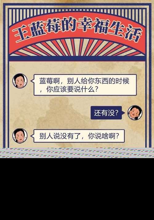 王蓝莓的幸福生活游戏5-11选关攻略-带你轻松通关-享受幸福生活！