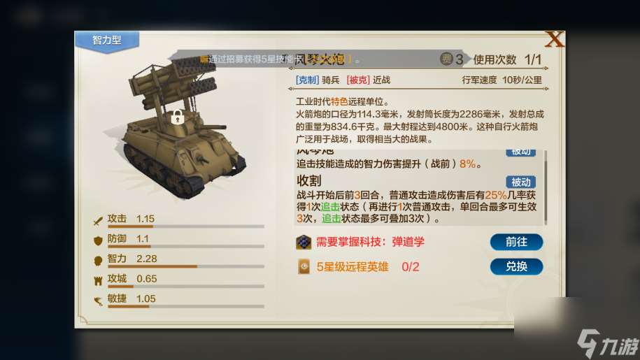 世界啟元智力流陣容搭配方法