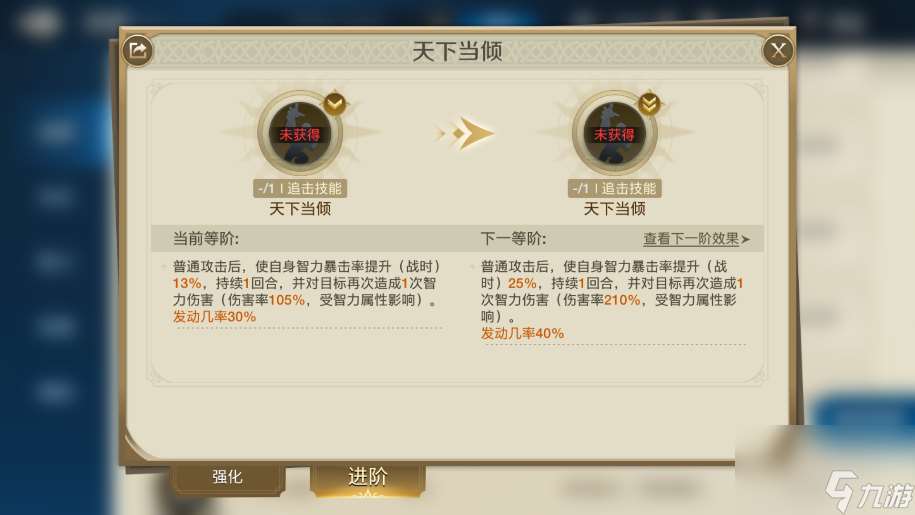 世界啟元智力流陣容搭配方法