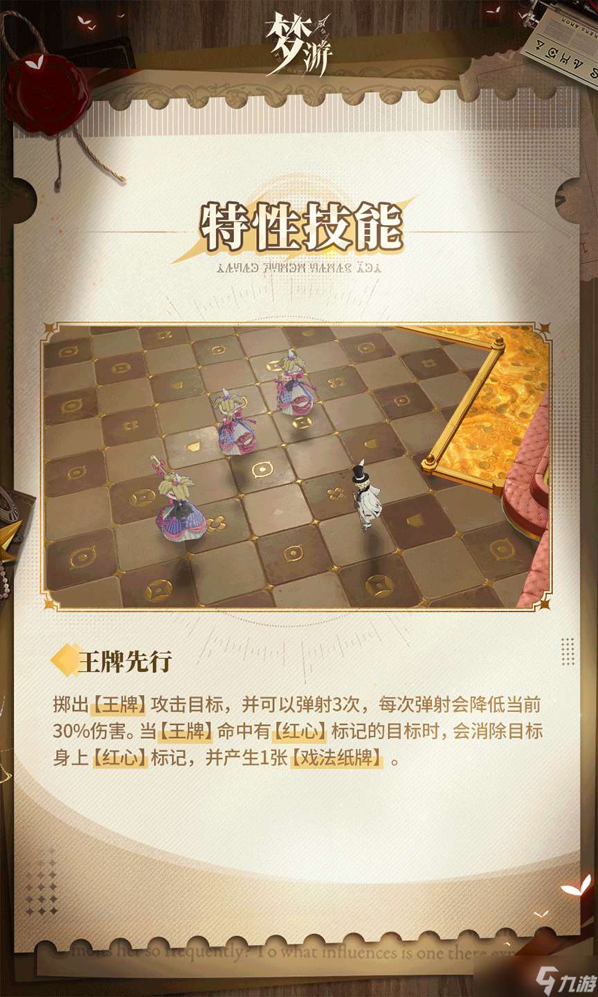 无尽梦回连珠流派愚者之梦技能介绍