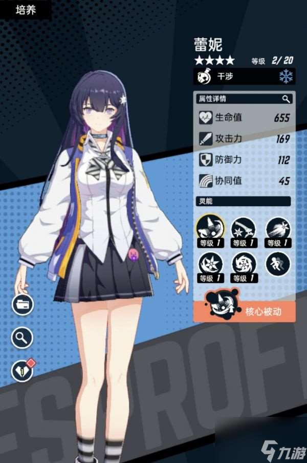 飞跃虹镜看板娘怎么更换 飞跃虹镜看板娘更换方法