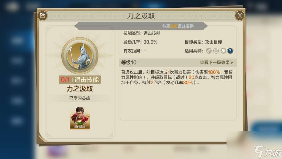 世界啟元智力流陣容搭配方法