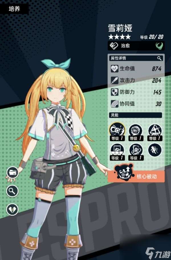 飞跃虹镜看板娘怎么更换 飞跃虹镜看板娘更换方法