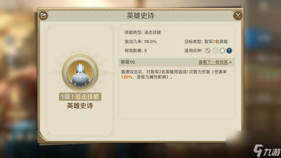 世界啟元智力流陣容搭配方法